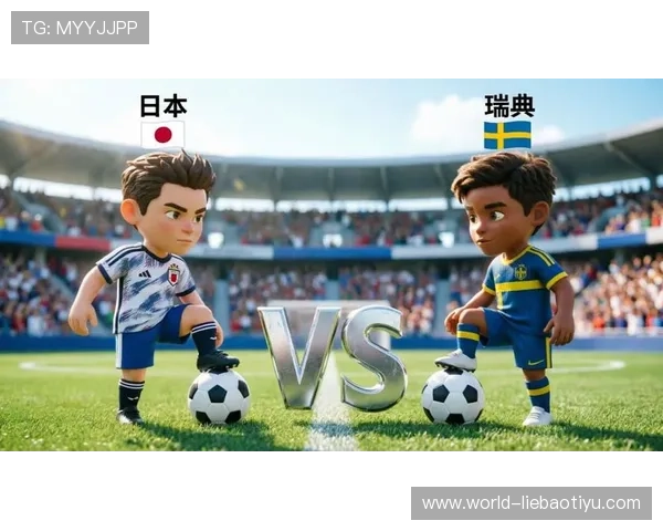 世界杯日本对阵瑞典比赛中两队主教练战术布置与执教风格全面对比分析 世界杯日本对阵瑞典比赛中两队主教练战术布置与执教风格全面对比分析