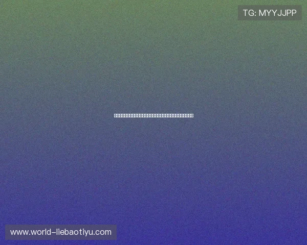 瑞典队与突尼斯队球员实力对比：世界杯赛场上的战术布局与潜力分析